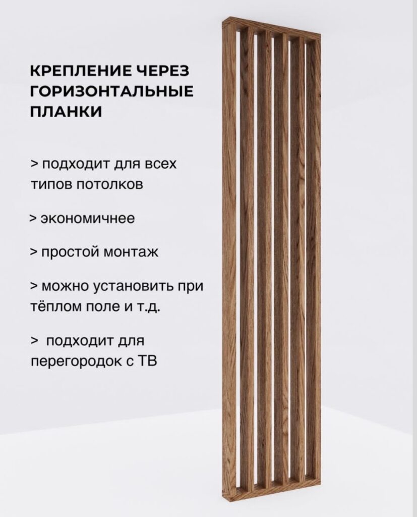 Tipy krepleniya peregorodok 1